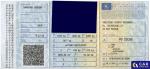 Ford Fiesta 1.1 MR`17 E6 Aukcja 315059 - grafika 116